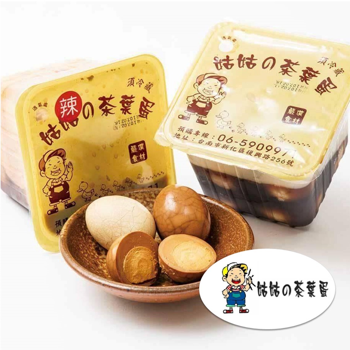 (團購)姑姑的茶葉蛋(02/05到貨)