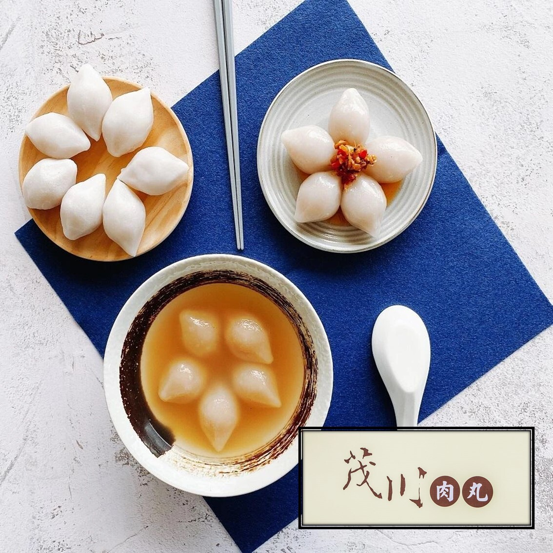 (團購)茂川肉丸|水晶餃&餛飩(03/12到貨)