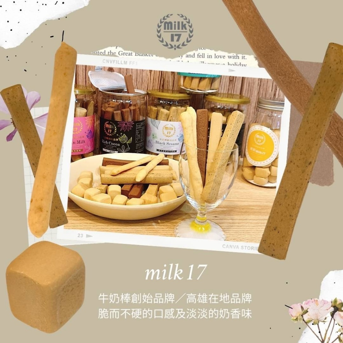 (團購)純新MILK 牛奶棒(03/17到貨)