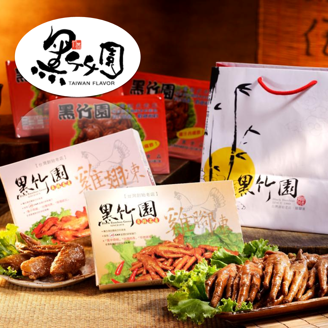 (團購)黑竹園雞腳凍(04/23到貨)