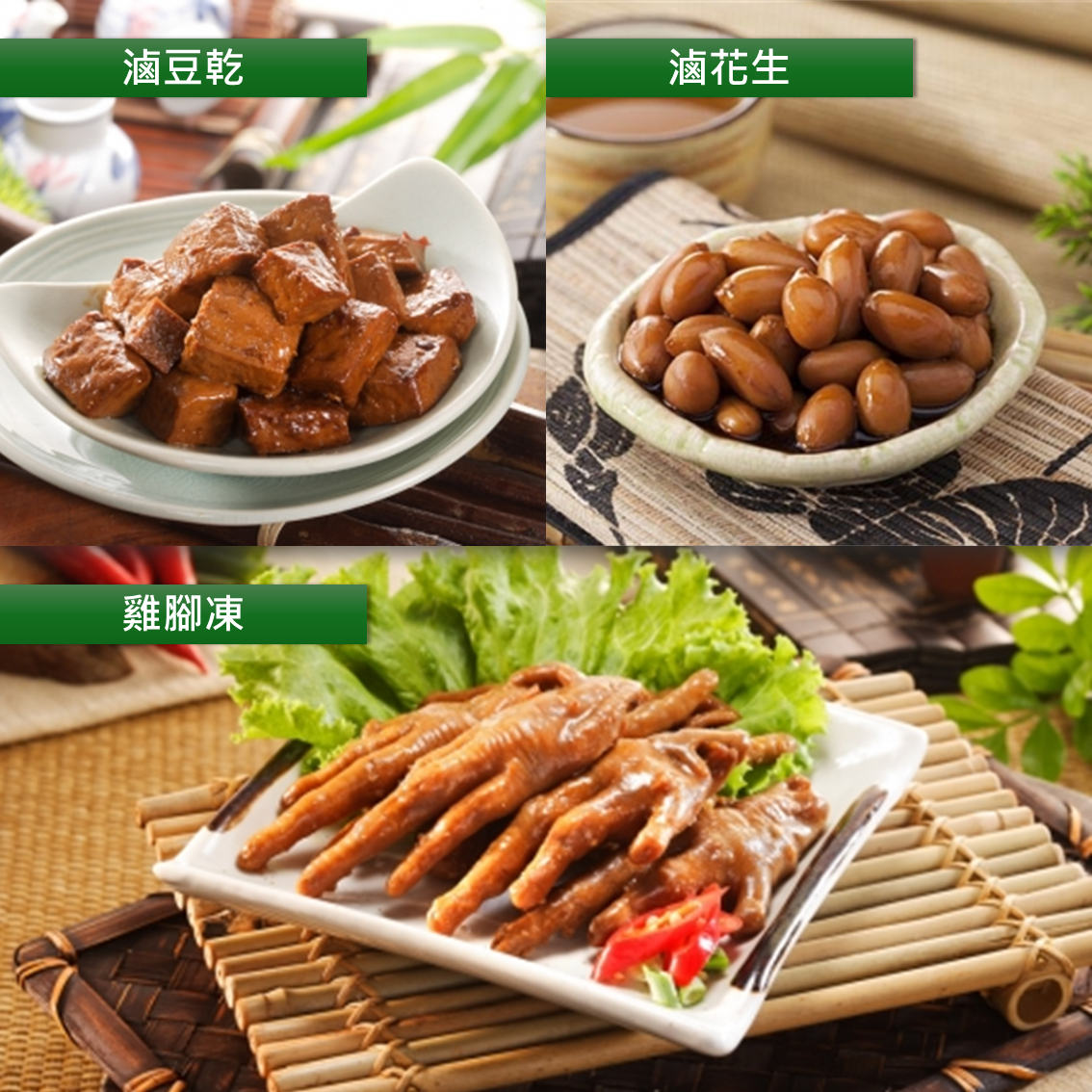 (團購)黑竹園雞腳凍(04/23到貨)