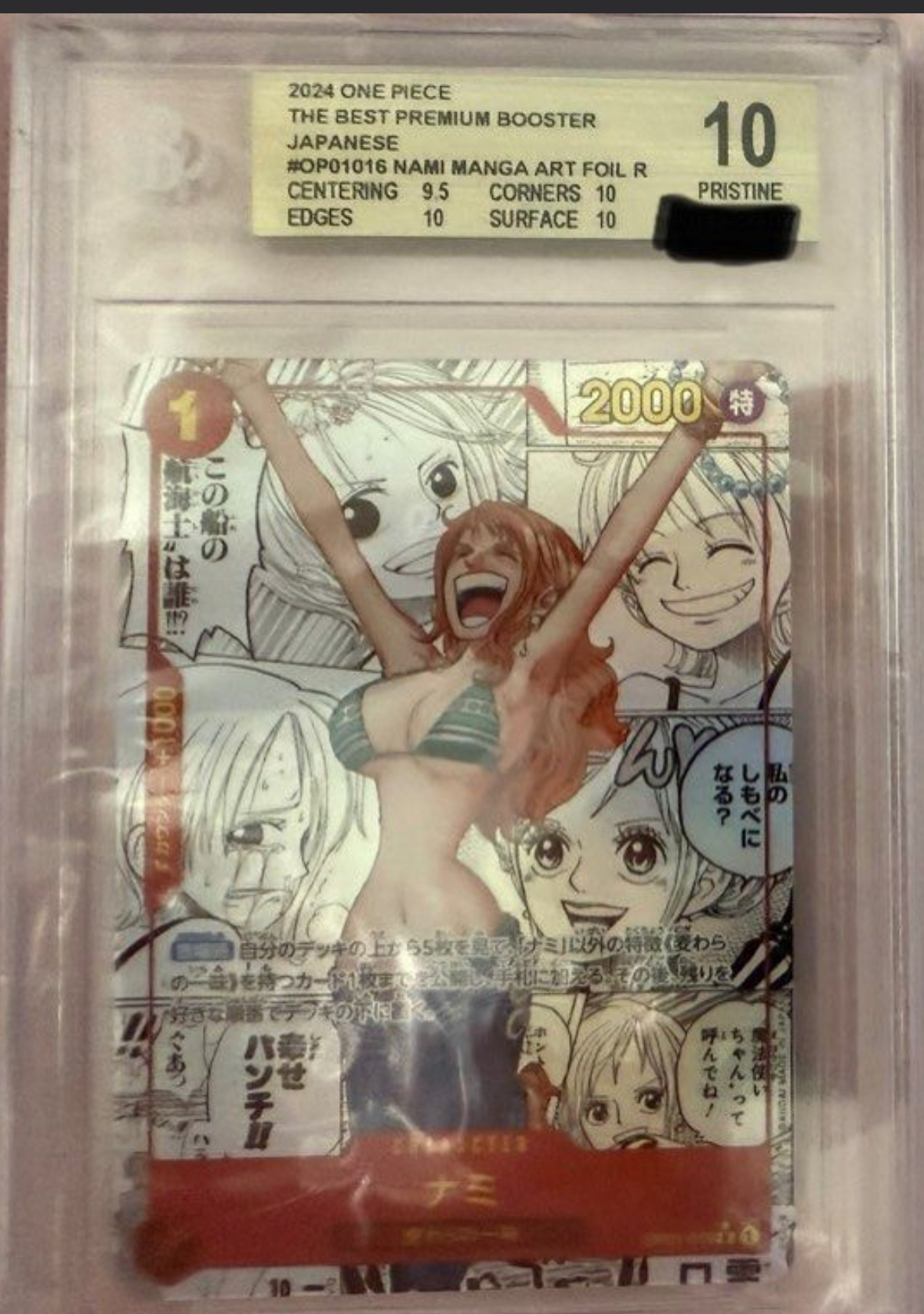 BGS Pristine Gold 10【OP01-016 P-R】【PRB-01】ナミ(パラレル)(スーパーパラレル)/PRB漫畫異圖