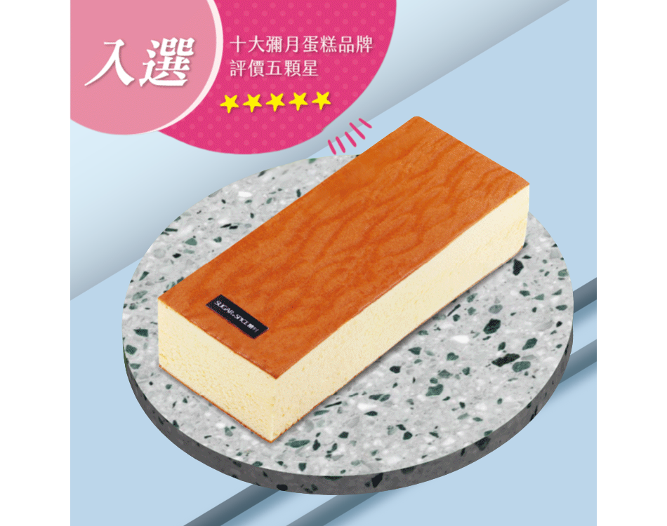 乳酪蛋糕_彌月試吃_彌月蛋糕_門市自取優惠_宅配到府優惠