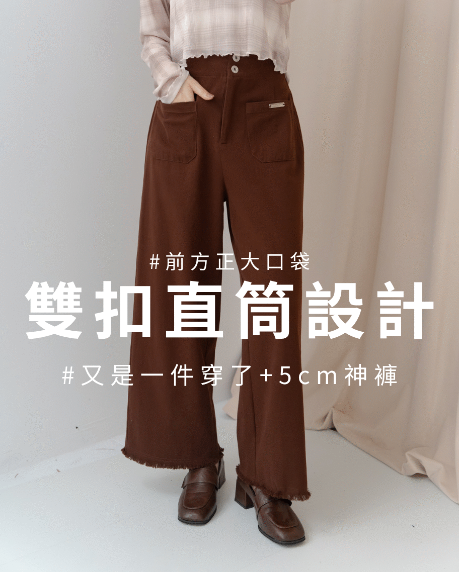 率性洗鬚雙釦水洗長褲