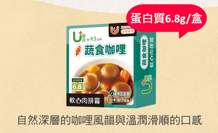 軟心肉排餐-蔬食咖哩