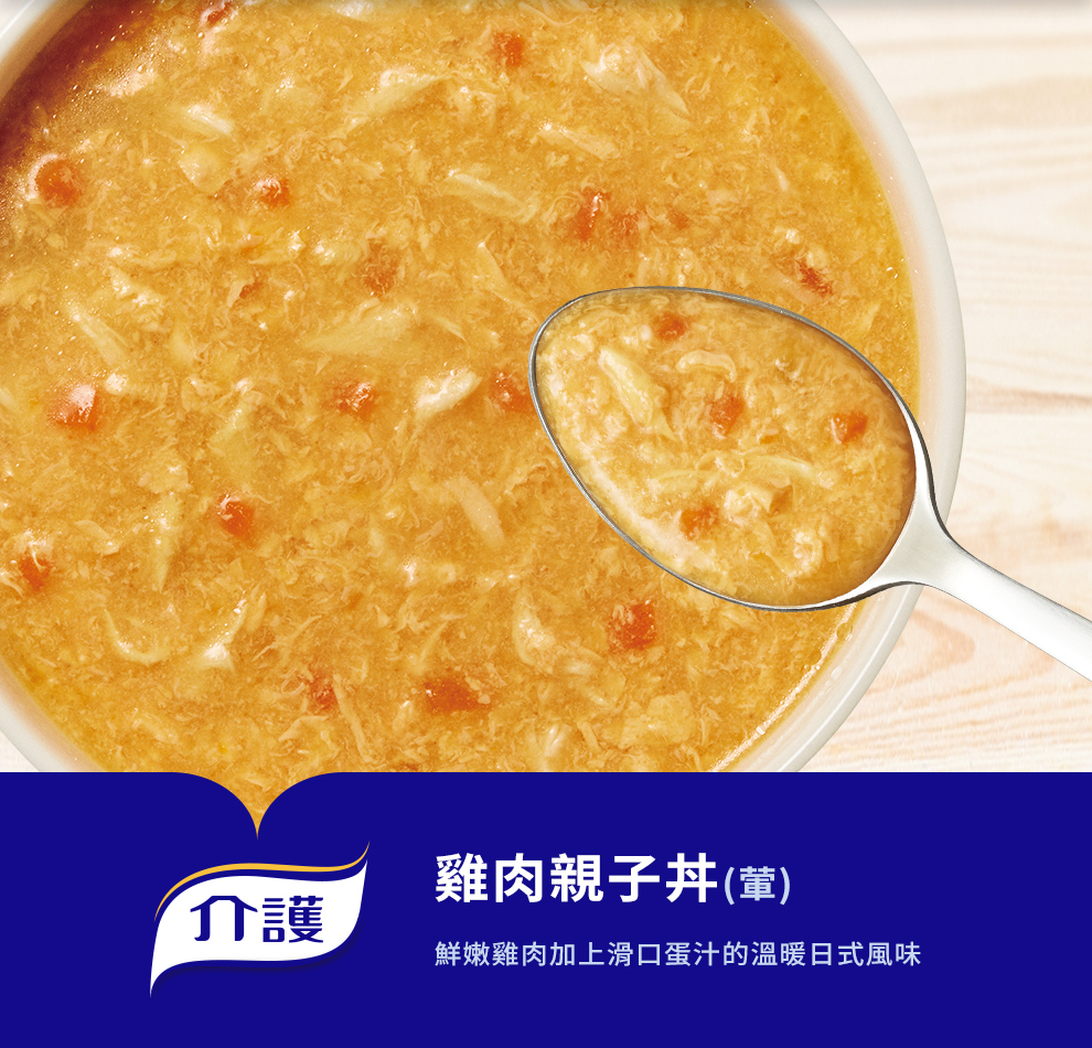 百仕可-介護雞肉親子丼