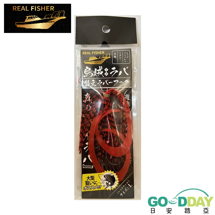 Alpha tackle烏賊達人100-230錘負荷80-120【新品・未使用】 original.png?1759891142=&