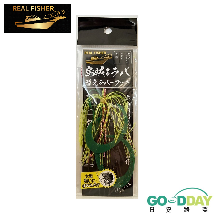 Alpha tackle烏賊達人100-230錘負荷80-120【新品・未使用】 original.png?1759891141=&
