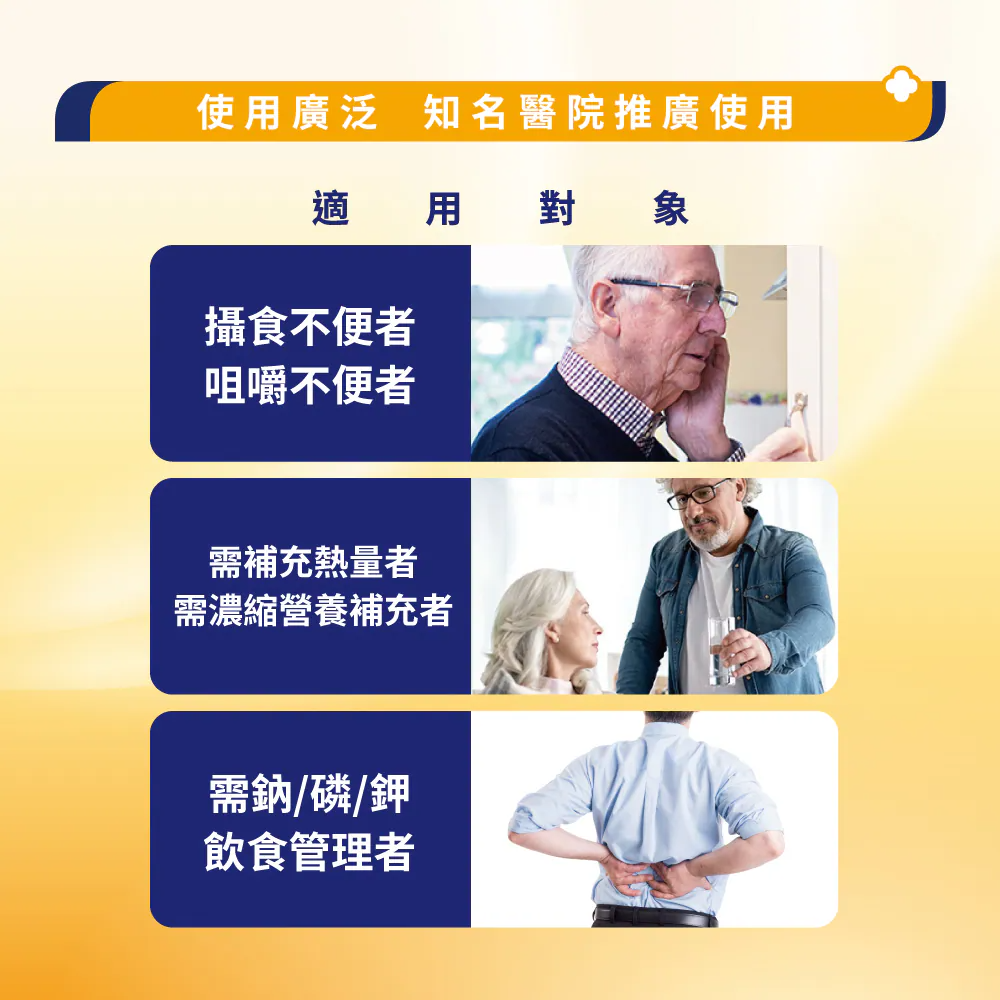 百仕可-雙卡高能營養凍