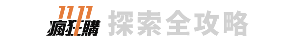 探索全攻略