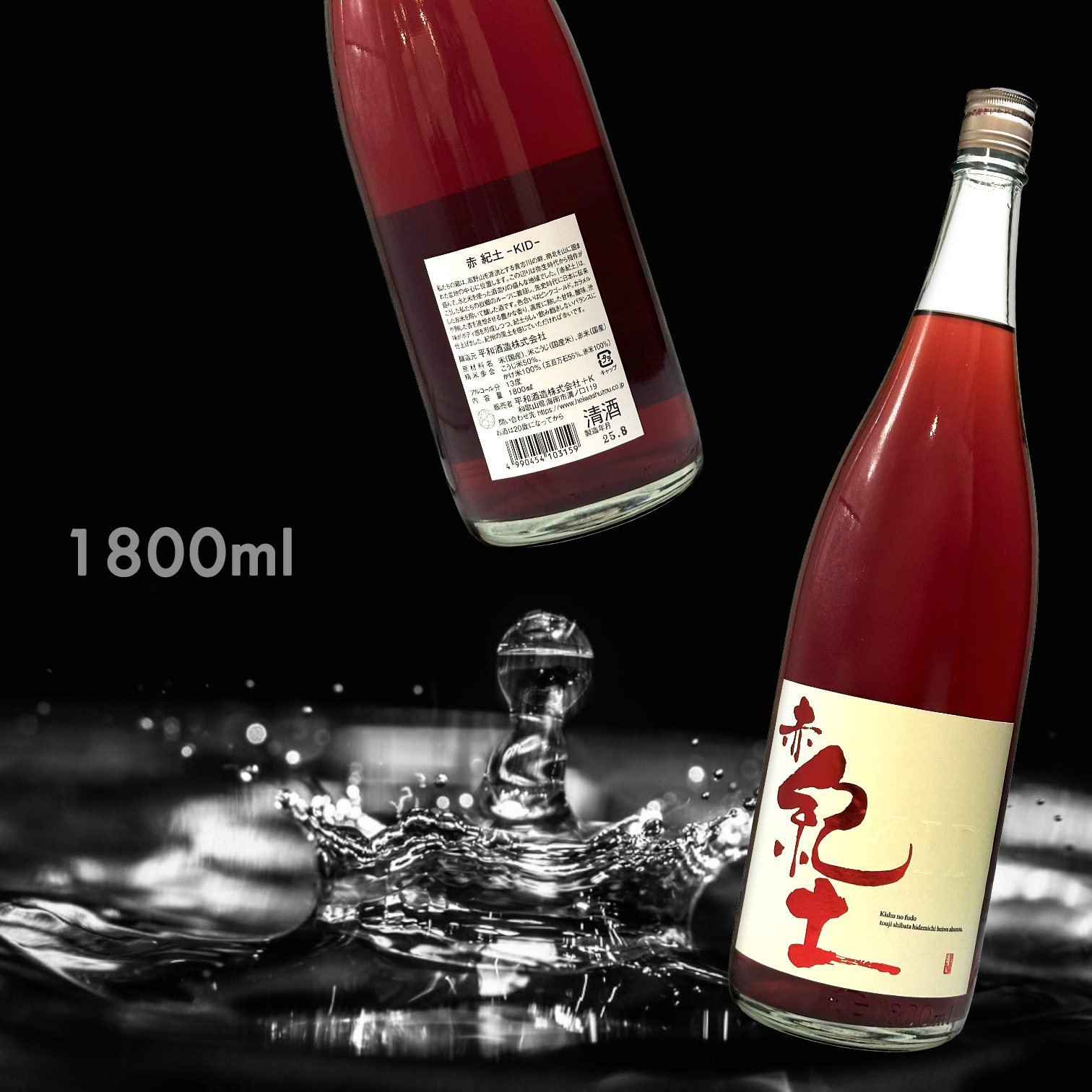 赤紀土 KID (1.8L)