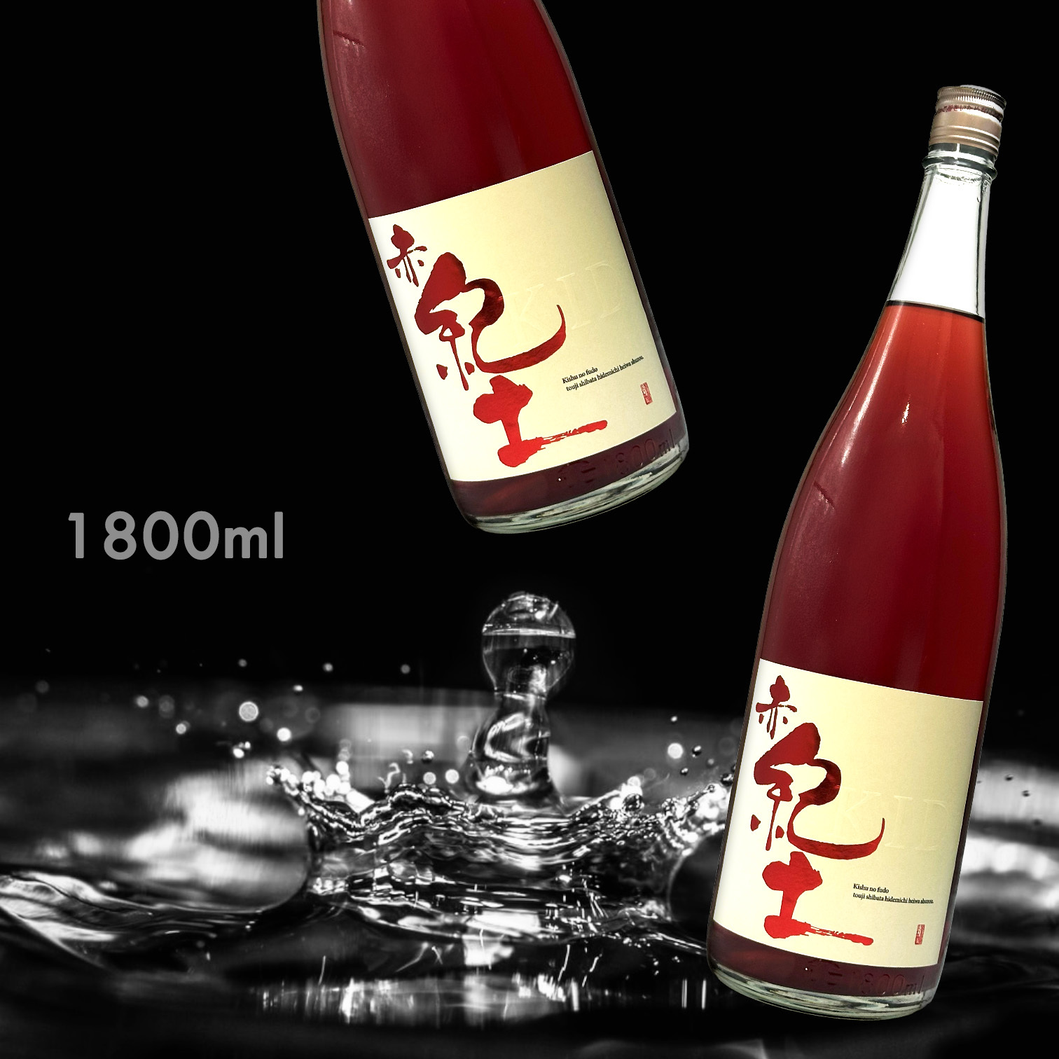 赤紀土 KID (1.8L)