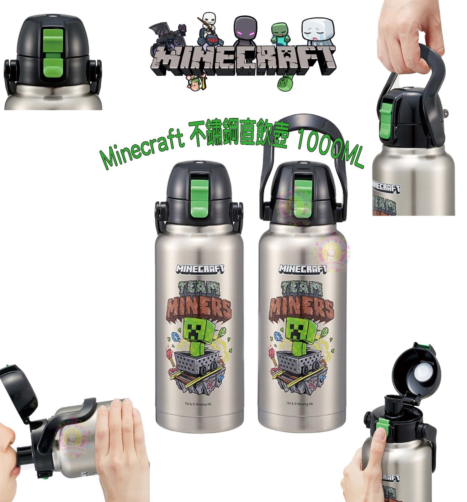 Skater Minecraft 直飲不鏽鋼水壺1000ML⏰預購商品-12月底左右到港⏰