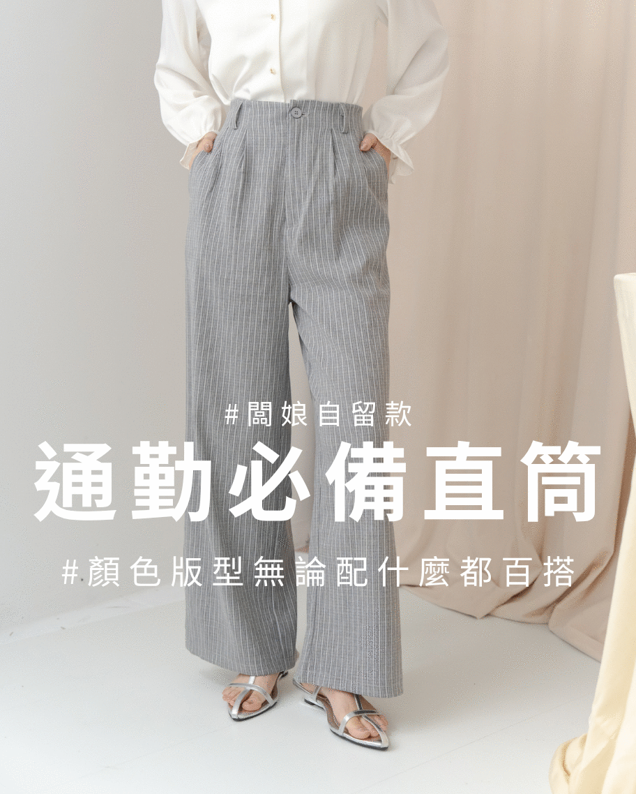 微正式直條紋打褶長褲