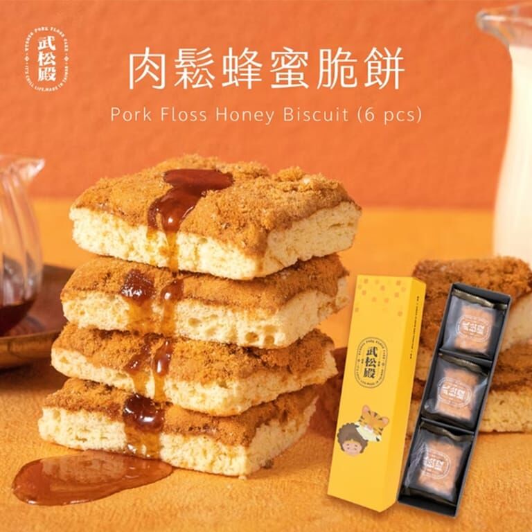 武松殿-肉鬆蜂蜜脆餅6入