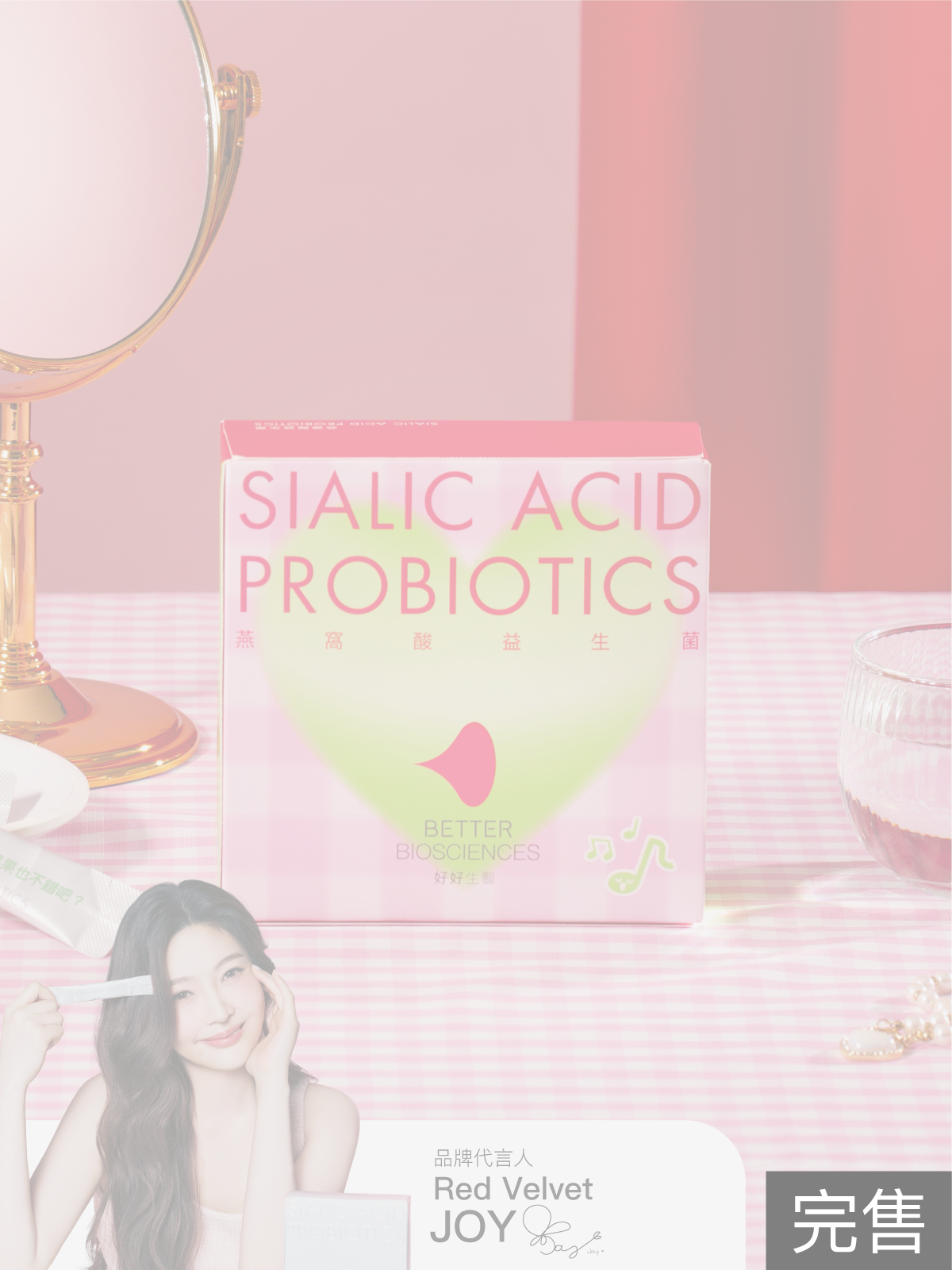 【完售｜好漂亮】燕窩酸益生菌＿音符版 (30包)