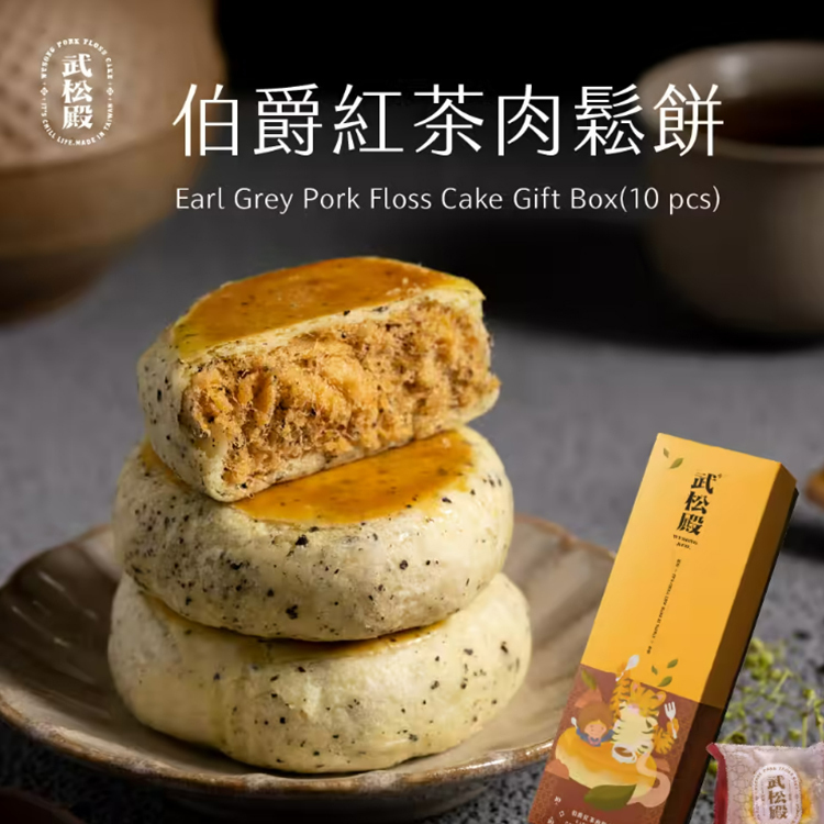 武松殿-伯爵紅茶肉鬆餅10入