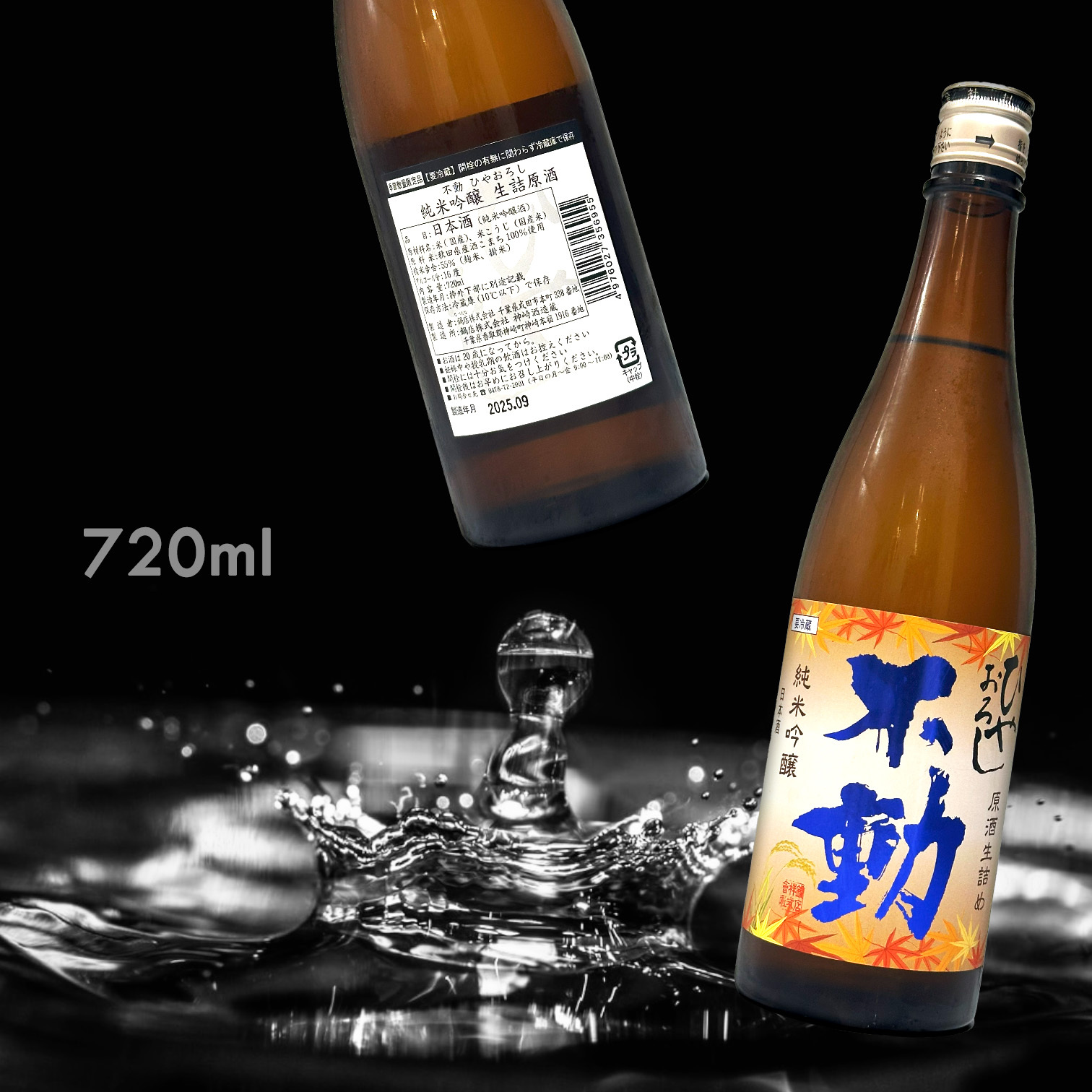 不動 ひやおろし 冷卸 純米吟釀 生詰 原酒 (720ML)