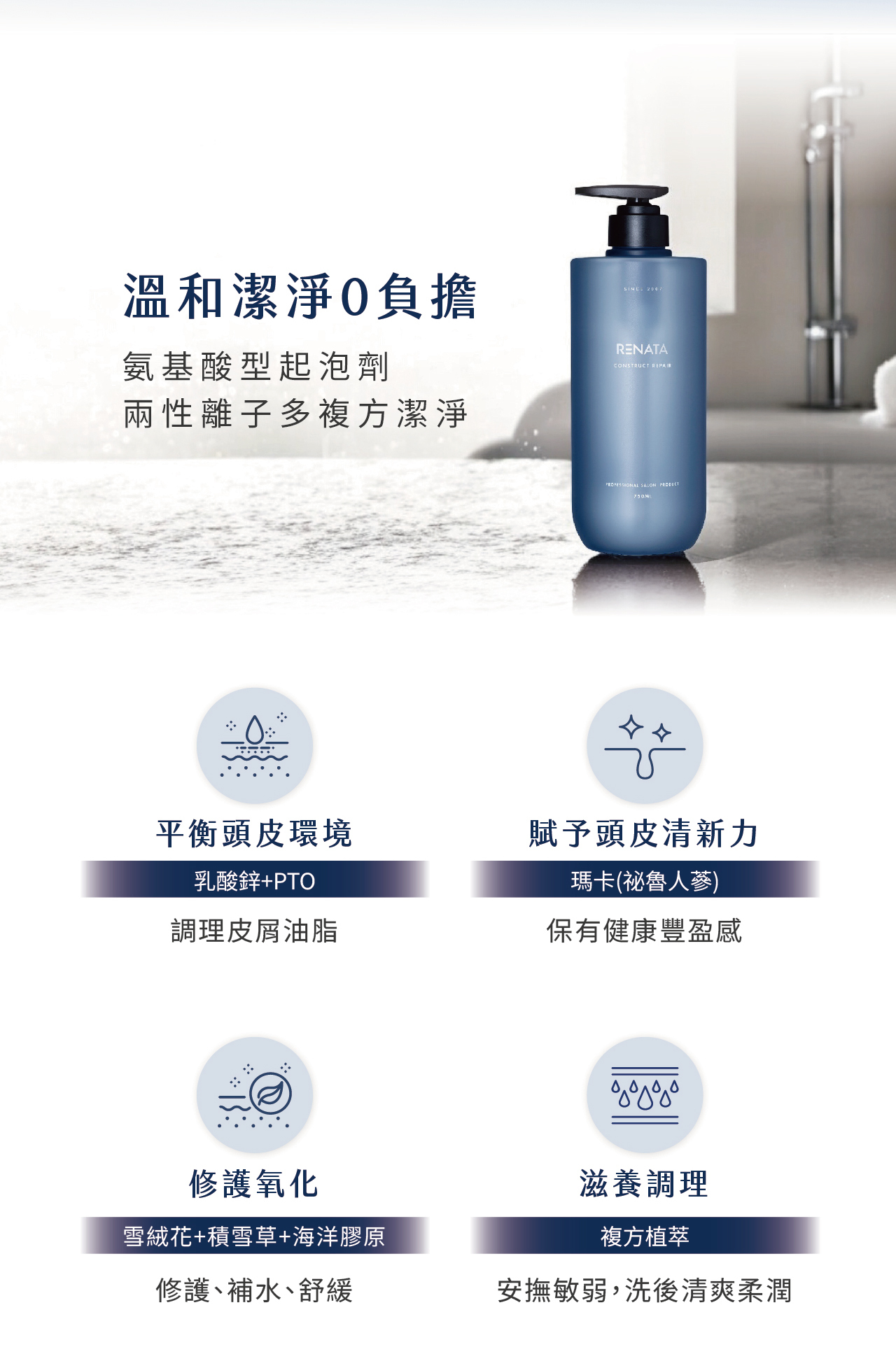 改善頭皮屑,健康頭皮,修護,補水,舒緩,滋養調理,修護氧化,瑪卡,外泌體洗髮精,源生,源生潔髮露