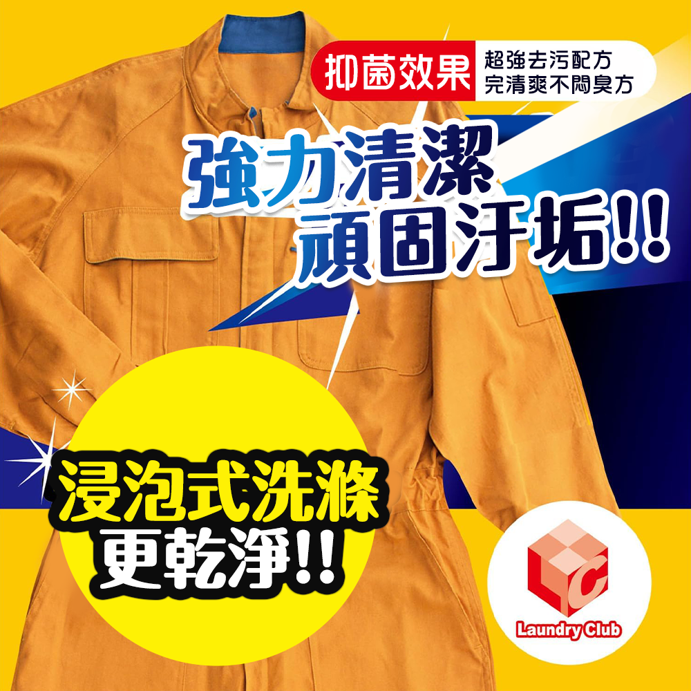 日本第一石鹼工作服專用洗衣精 800g