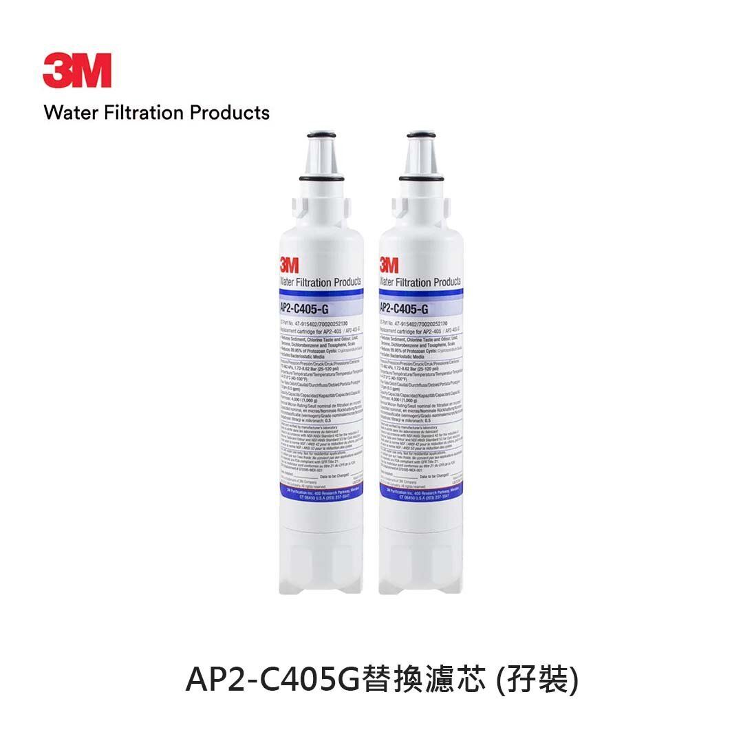 3M AP2-405G濾水系統替換濾芯 (孖裝)