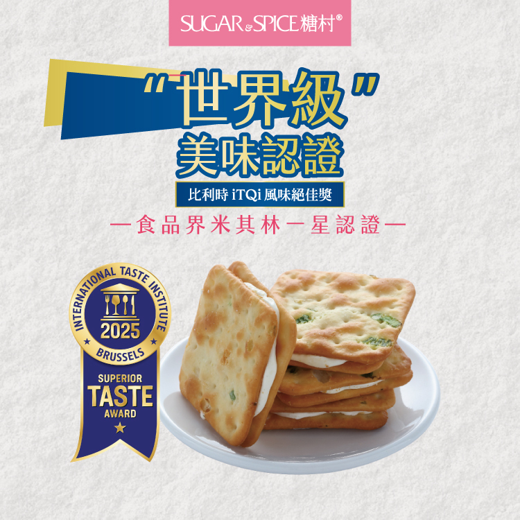 糖村-牛軋餅-蔥鹽風味10入禮盒