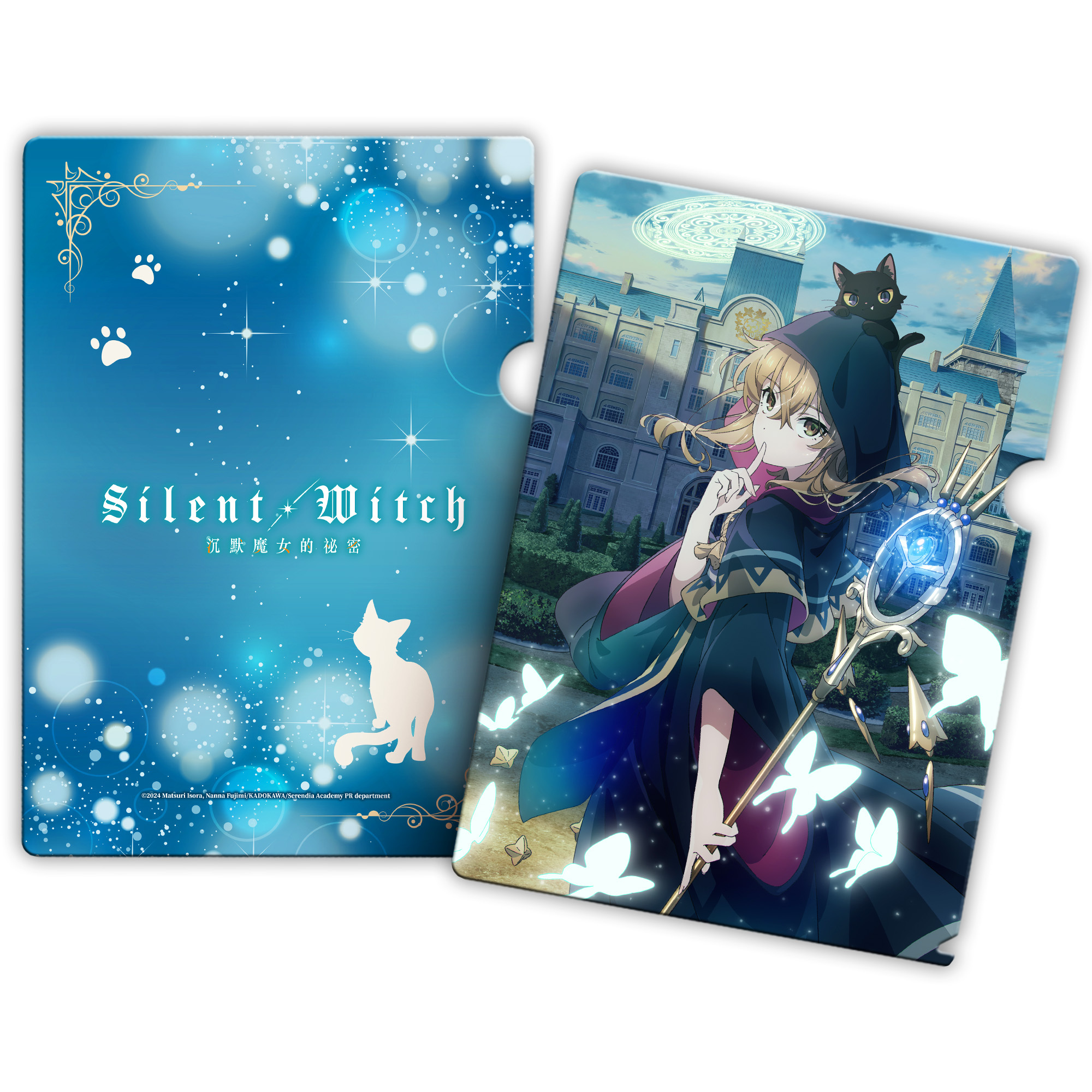 曼迪 Silent Witch-沉默魔女的祕密-L夾-斗篷