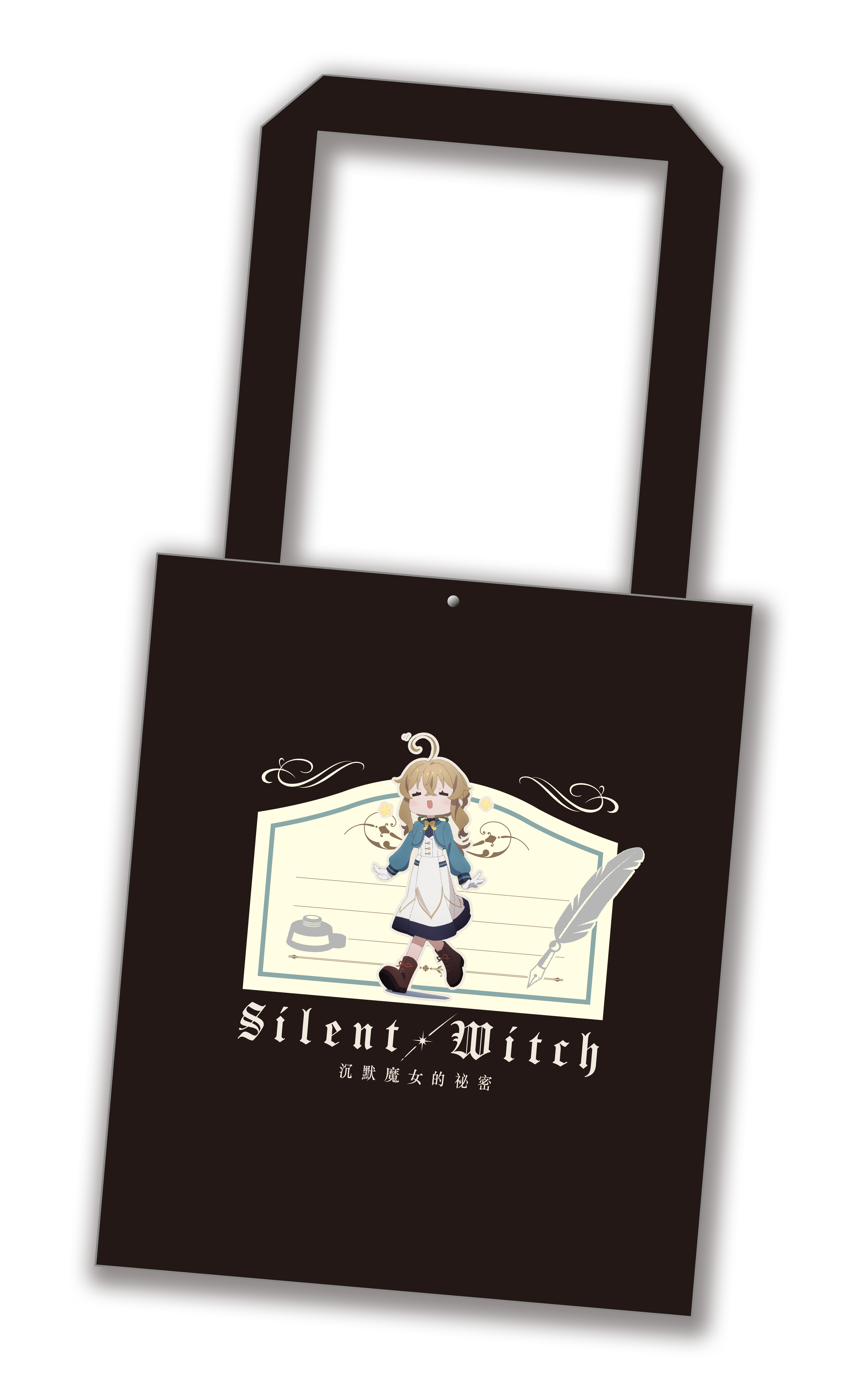 曼迪 Silent Witch-沉默魔女的祕密-帆布袋-信