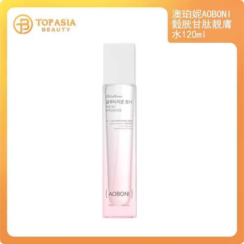 澳珀妮AOBONI穀胱甘肽靚膚水120ml 08/2028