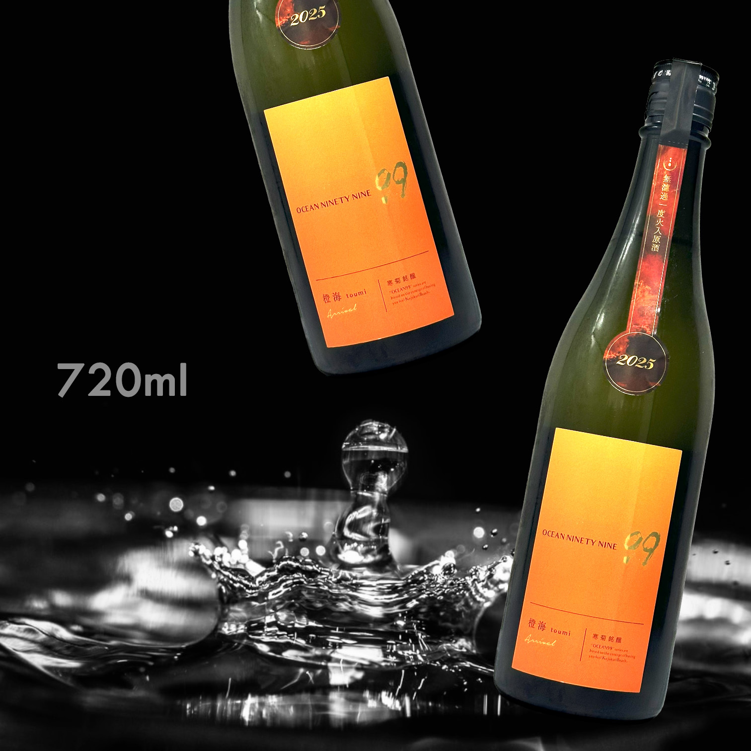 寒菊 OCEAN99 橙海 Arrival 純米吟釀 無濾過 一度火入 原酒 (720ML)