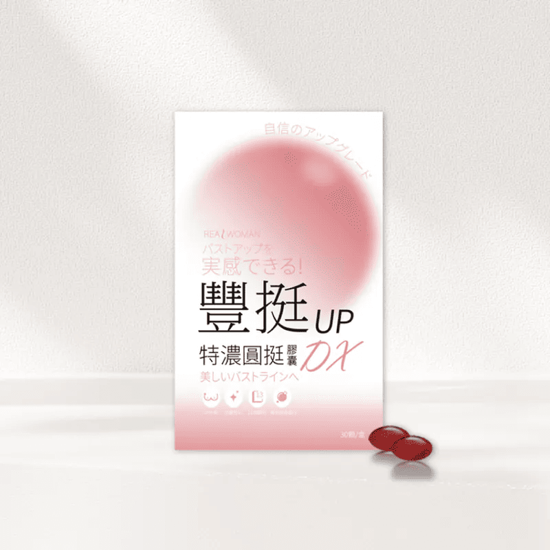 【美妍世家】豐挺 UP 特濃圓挺膠囊 DX