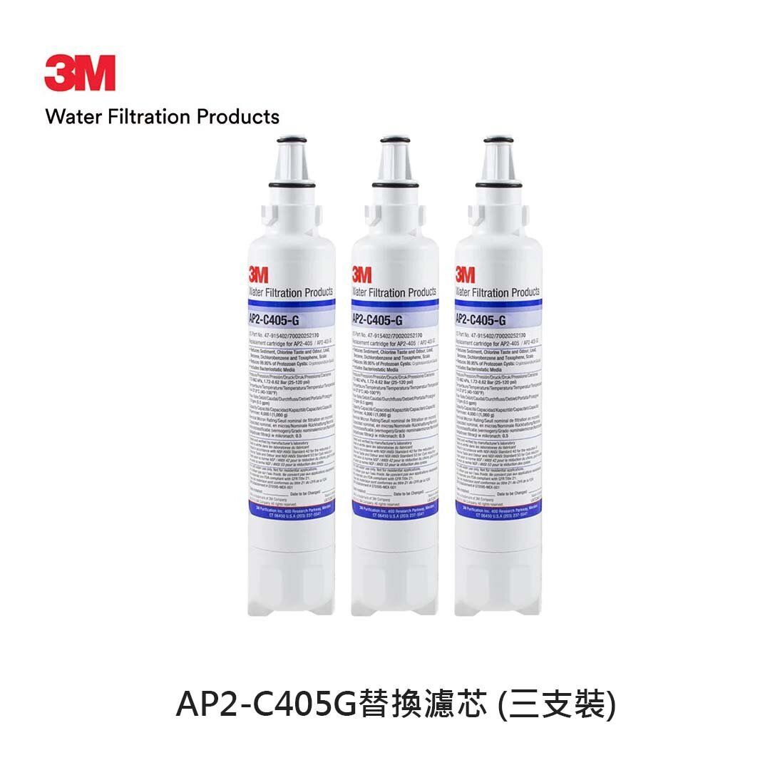 3M AP2-405G濾水系統替換濾芯 (三支裝)