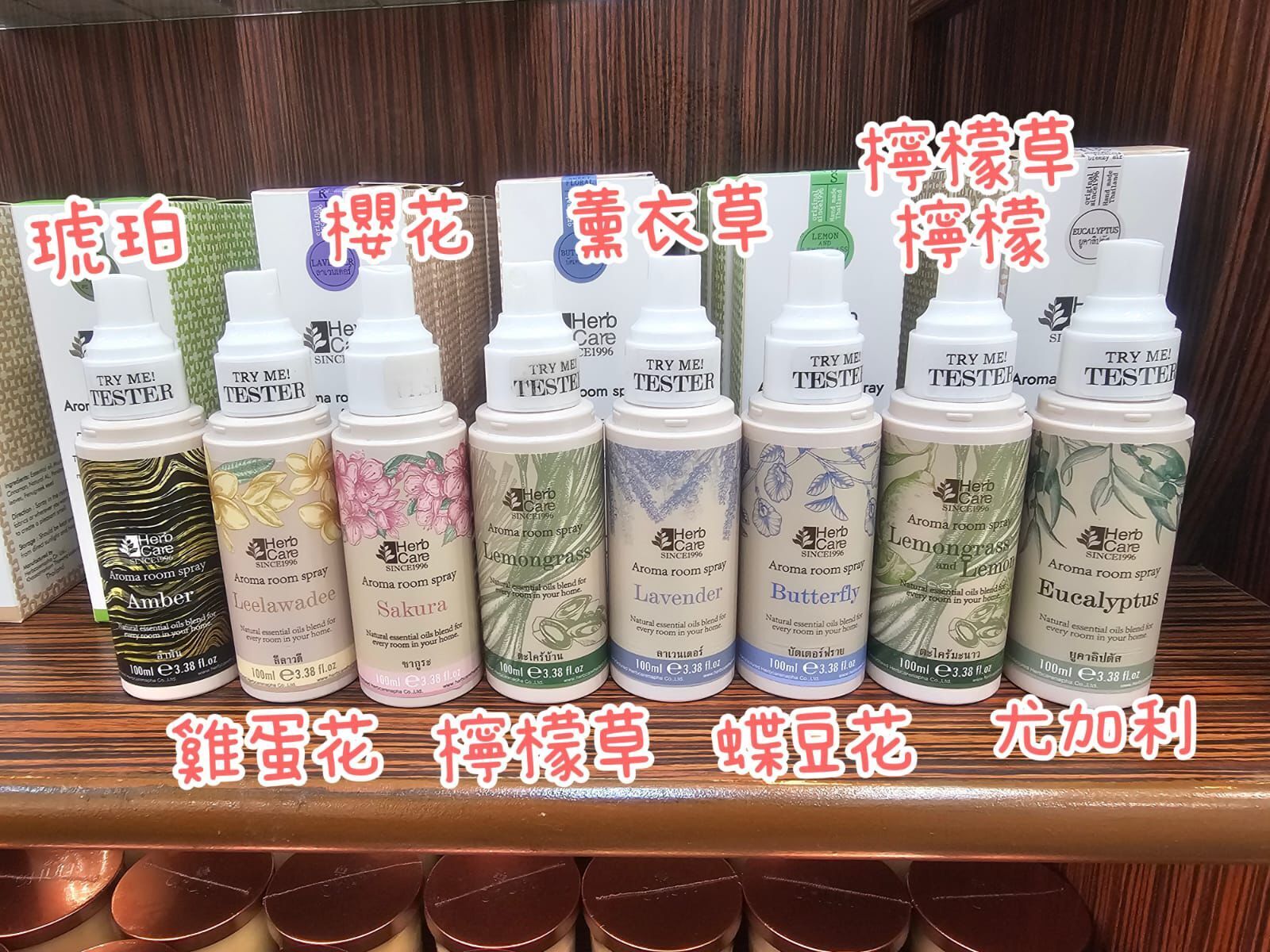 TH2 Herb care 室內香薰噴霧