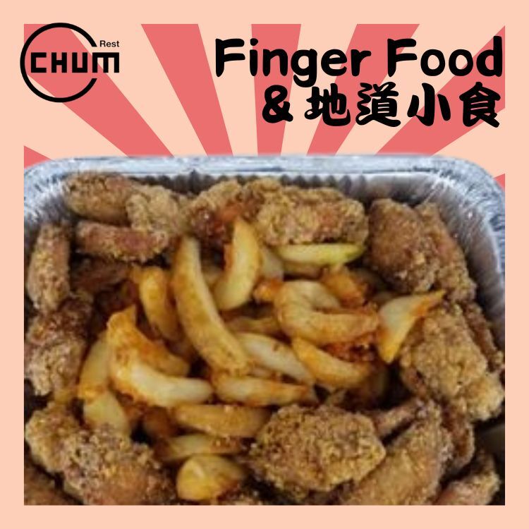 蒜香雞中翼拼薯角