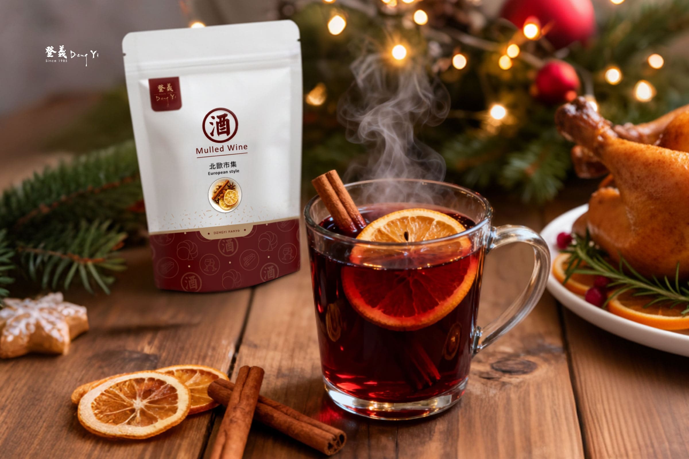 微醺局首選「北歐市集」風味