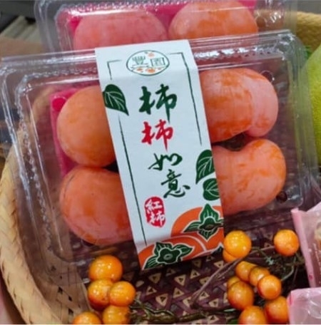 預購【09月24日 (四)到貨】豐原區農會💮紅柿【4入/約600g/盒】 <限量30盒>
