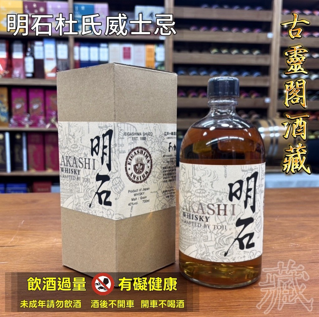 明石杜氏威士忌