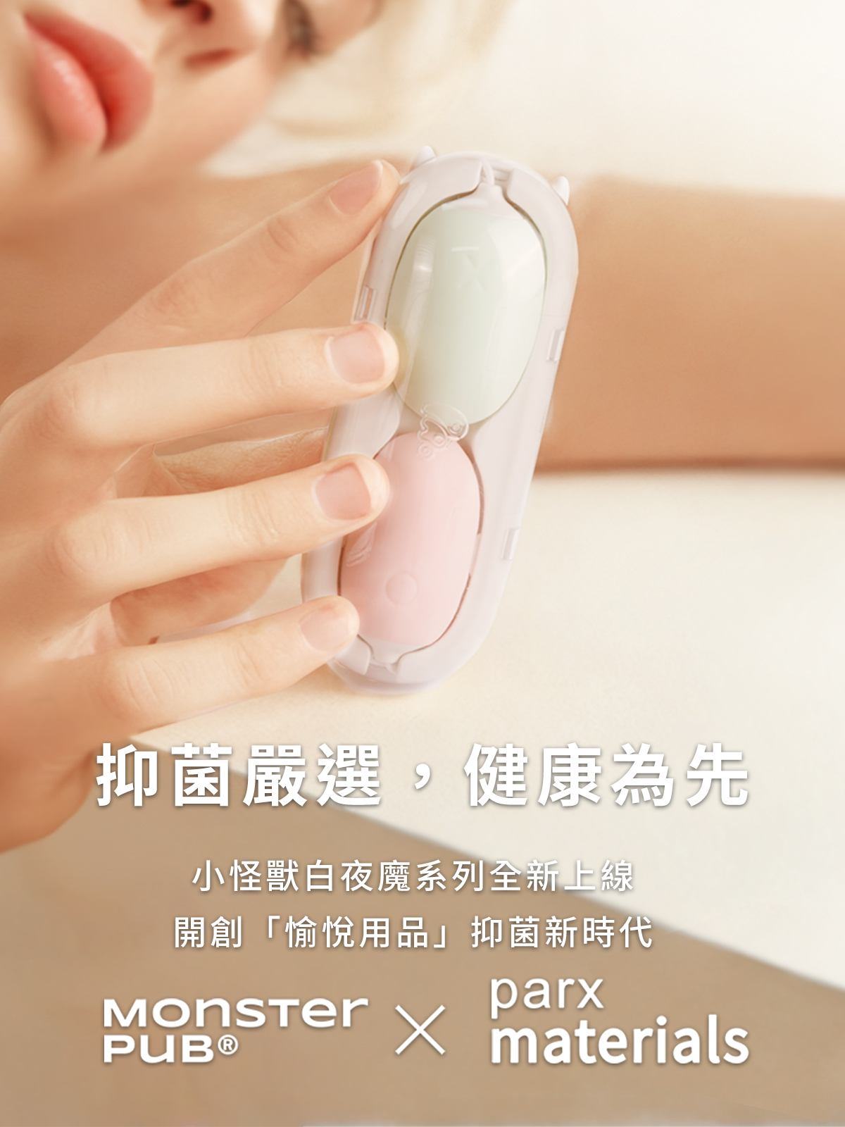 Play掌控蛋,小怪獸,sistalk,小怪獸 sistalk,小怪獸 掌控蛋,小怪獸 吸吮器,小怪獸 白夜魔,白夜魔,小怪獸,小怪獸,sistalk,小怪獸 sistalk