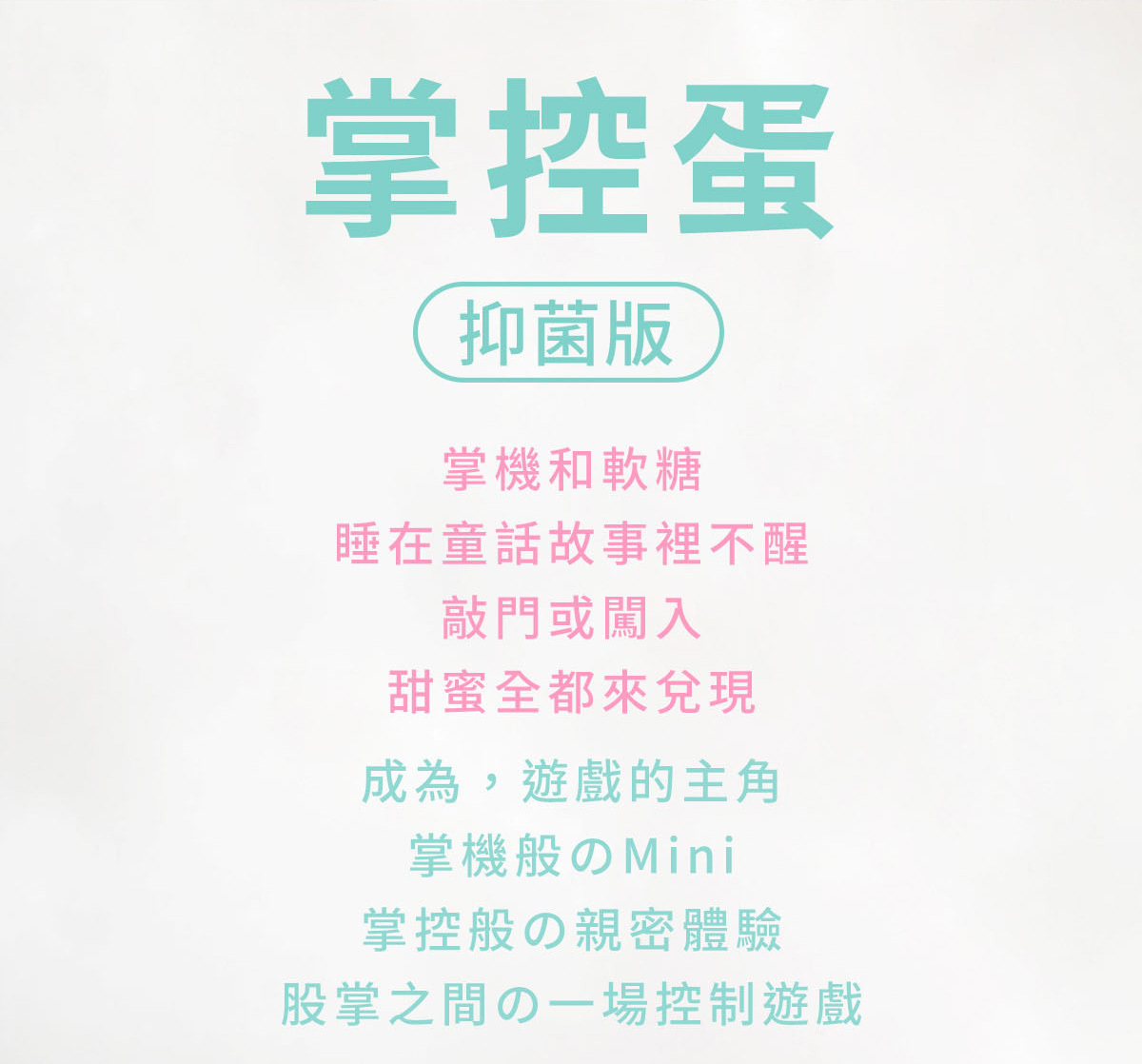 Play掌控蛋,小怪獸,sistalk,小怪獸 sistalk,小怪獸 掌控蛋,小怪獸 吸吮器,小怪獸 白夜魔,白夜魔,小怪獸,小怪獸,sistalk,小怪獸 sistalk