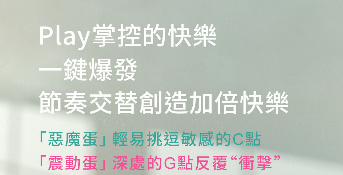 Play掌控蛋,小怪獸,sistalk,小怪獸 sistalk,小怪獸 掌控蛋,小怪獸 吸吮器,小怪獸 白夜魔,白夜魔,小怪獸,小怪獸,sistalk,小怪獸 sistalk