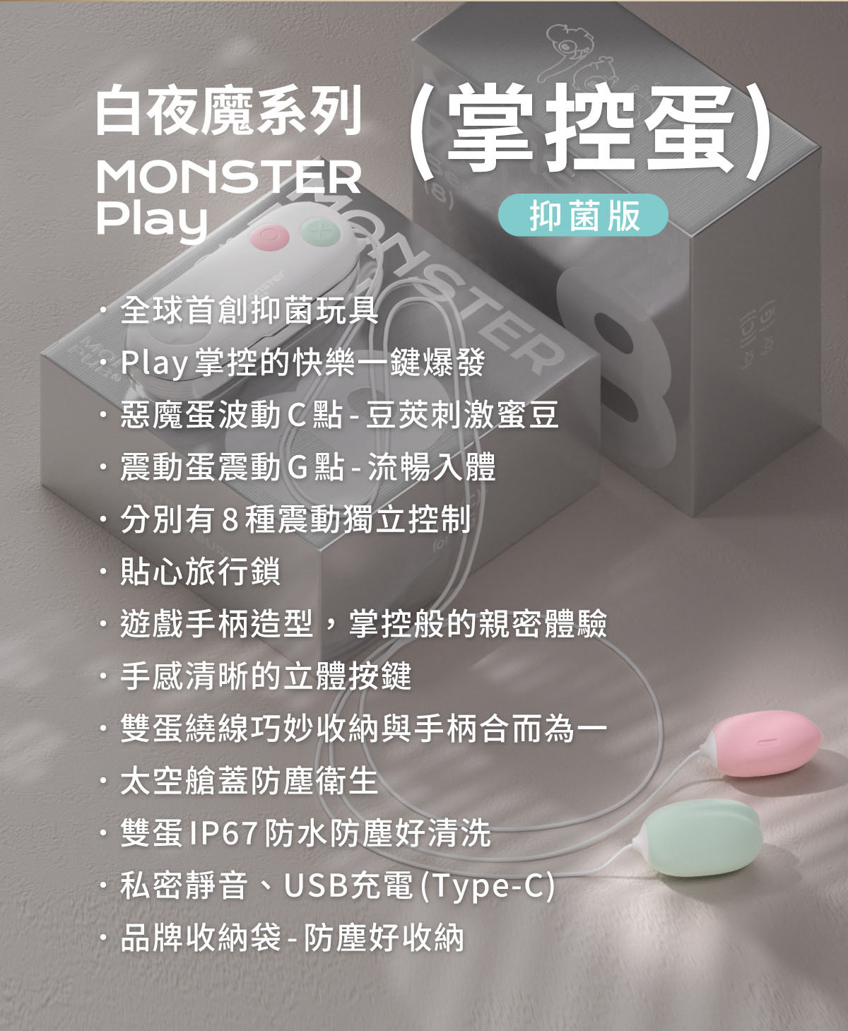 Play掌控蛋,小怪獸,sistalk,小怪獸 sistalk,小怪獸 掌控蛋,小怪獸 吸吮器,小怪獸 白夜魔,白夜魔,小怪獸,小怪獸,sistalk,小怪獸 sistalk