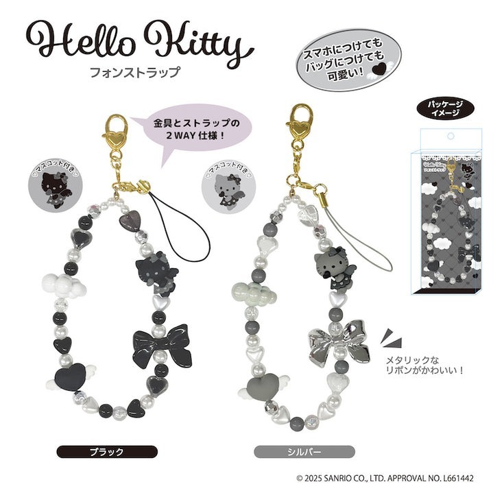 日本 Sanrio Hello Kitty 黑白灰天使造型 電話繩