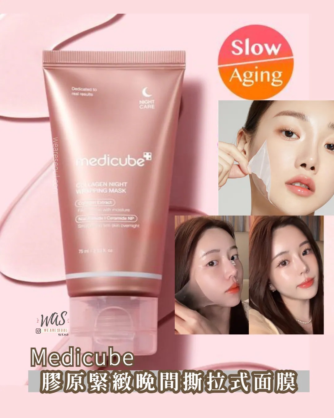 Medicube 膠原蛋白撕拉面膜