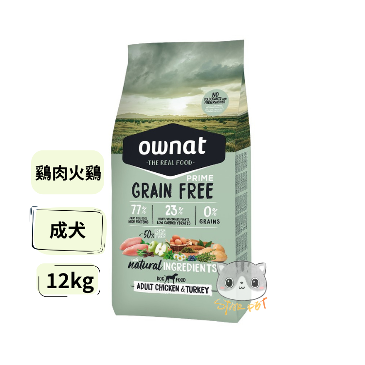 OWNAT 放牧雞肉與火雞 無穀成犬糧 (大顆粒) 12kg
