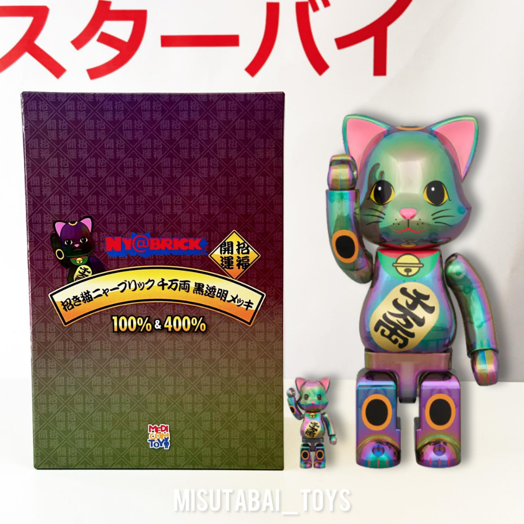 100%+400% NY@BRICK Maneki Neko (Lucky Cat) - Black transparent plating 招き猫 千万両 黒透明メッキ