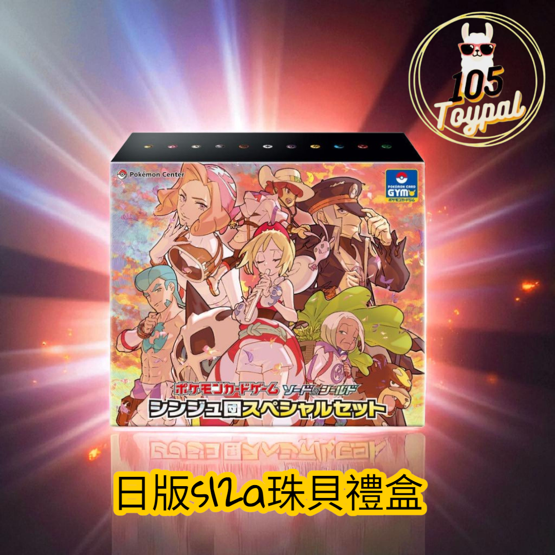 現貨- 日版s12a珠貝禮盒 Pokemon Card