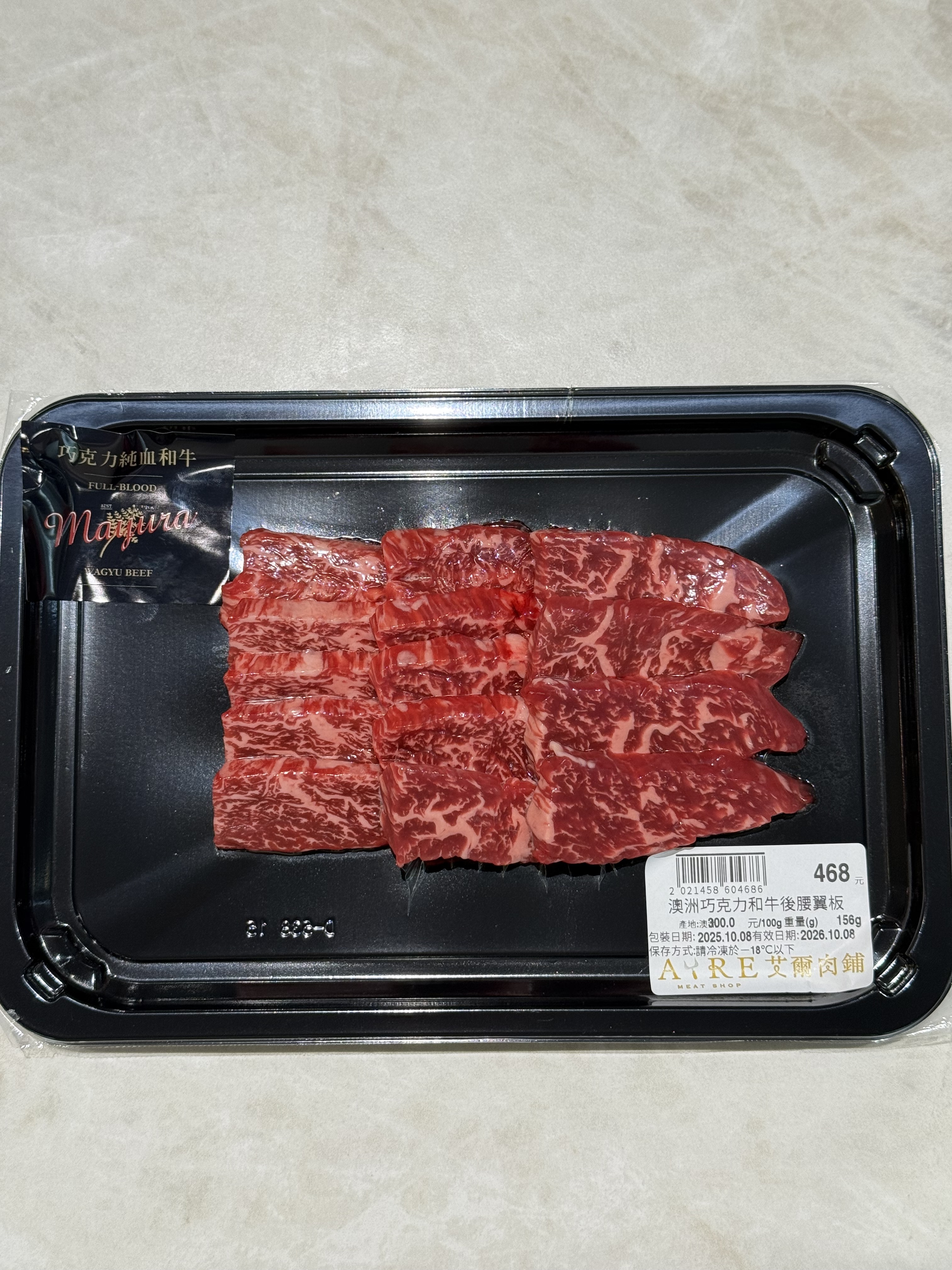 澳洲巧克力和牛後腰翼板