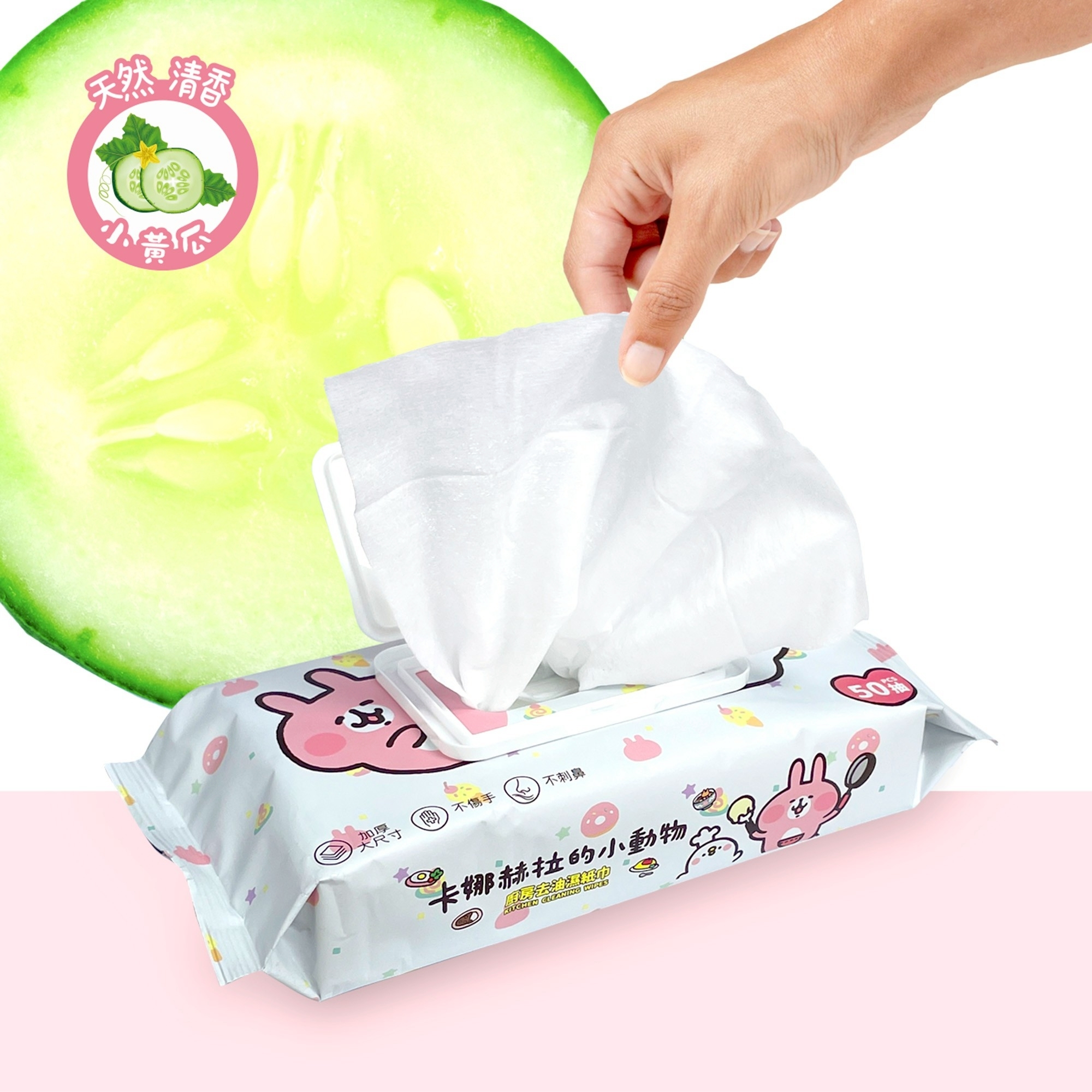 【台歐】卡娜赫拉的小動物 廚房去油濕紙巾  50抽 /包