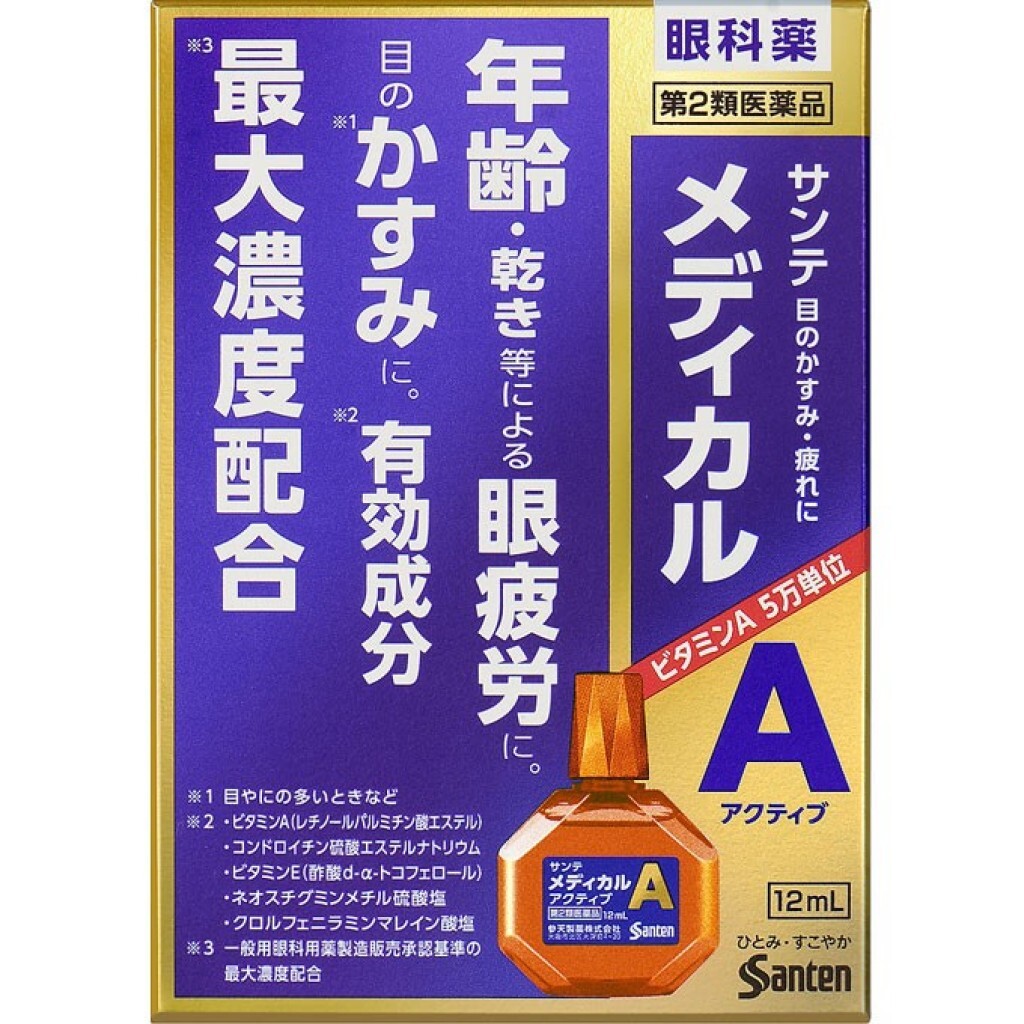 (預購商品 10/15收單) 日本 Santen 參天製藥 高等級修護眼 藥水 12ml (中年長者)