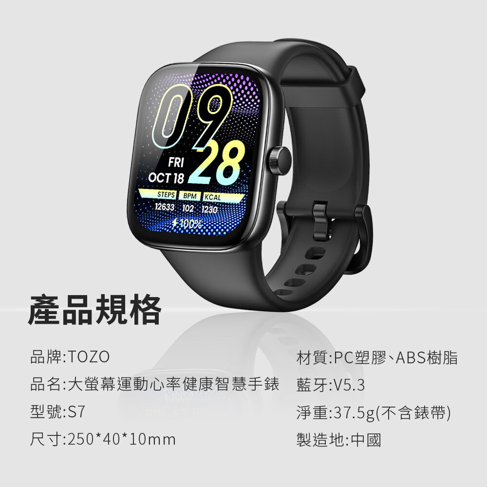 TOZO,tozo,智慧手錶,運動手錶,Amazon,手錶,手錶推薦,S7,s7
